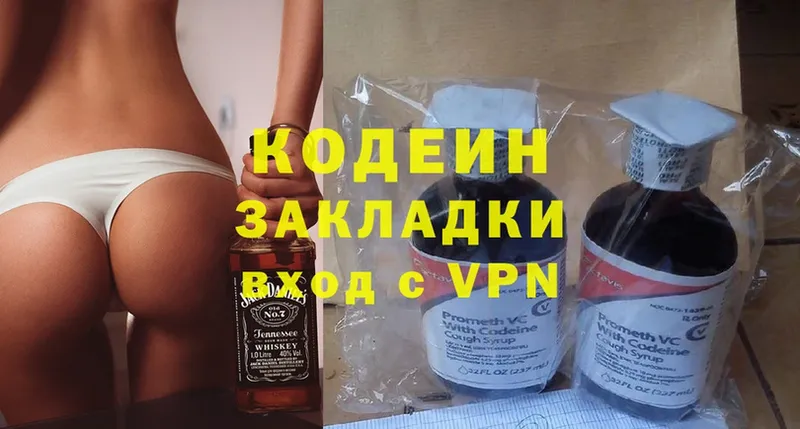 Кодеиновый сироп Lean Purple Drank Беломорск