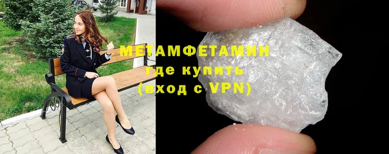 цена   Беломорск  МЕТАМФЕТАМИН Methamphetamine 